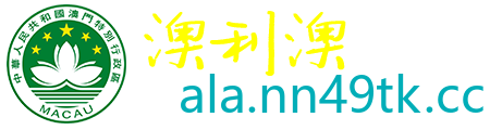澳利澳论坛